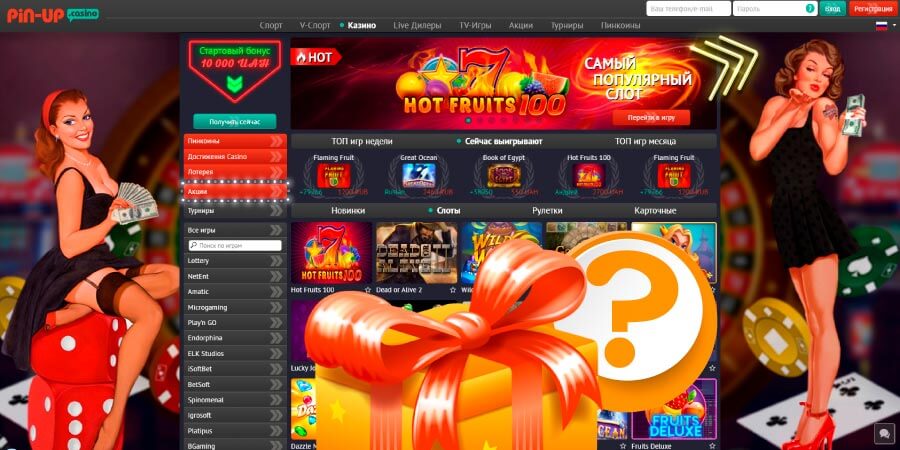 Pin Up Online Casino'ya kaydolmak